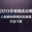免费的word文档软件手机版下载